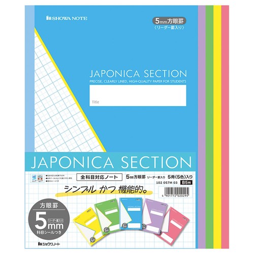 Showa notebook japonica - showa,